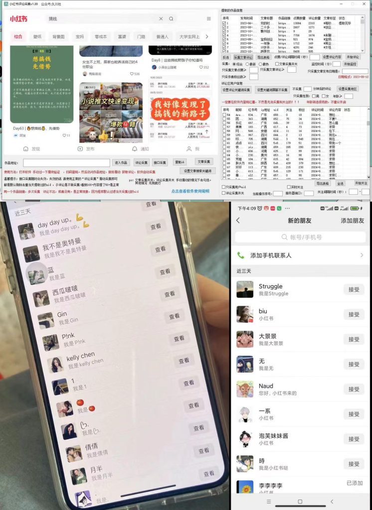 加强版红薯一键留痕无限曝光引流协议-得优社