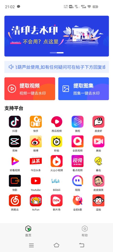 清印1.0 一款非常强大的免费去水印软件-得优社