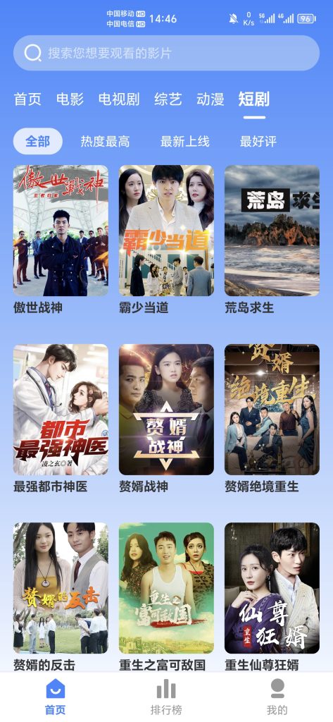 企鹅影视V3.1.22纯净无广告版-得优社