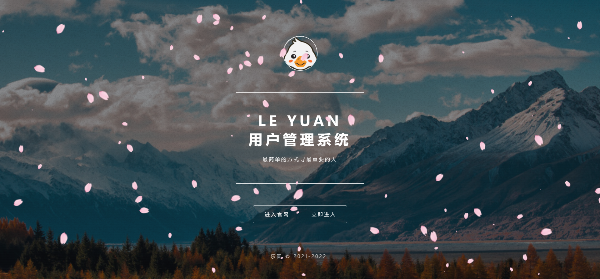 2022年最新乐圆海王芯片社交系统 没有泛滥！-得优社