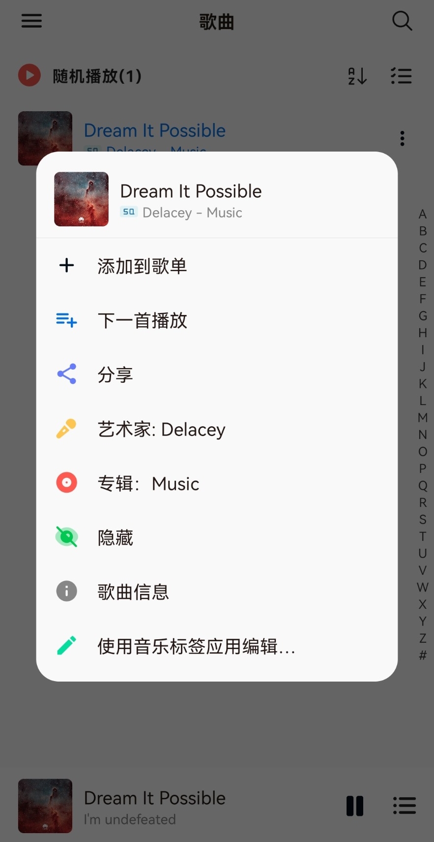 椒盐音乐 v8.16.1无广告纯净版-得优社