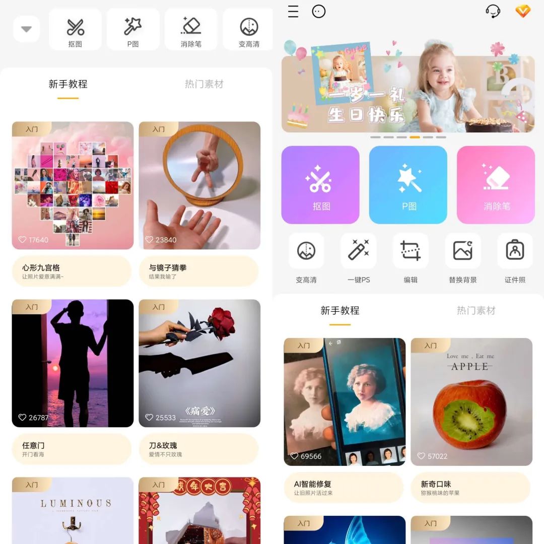 大神P图v6.5.8.0解锁VIP版-得优社