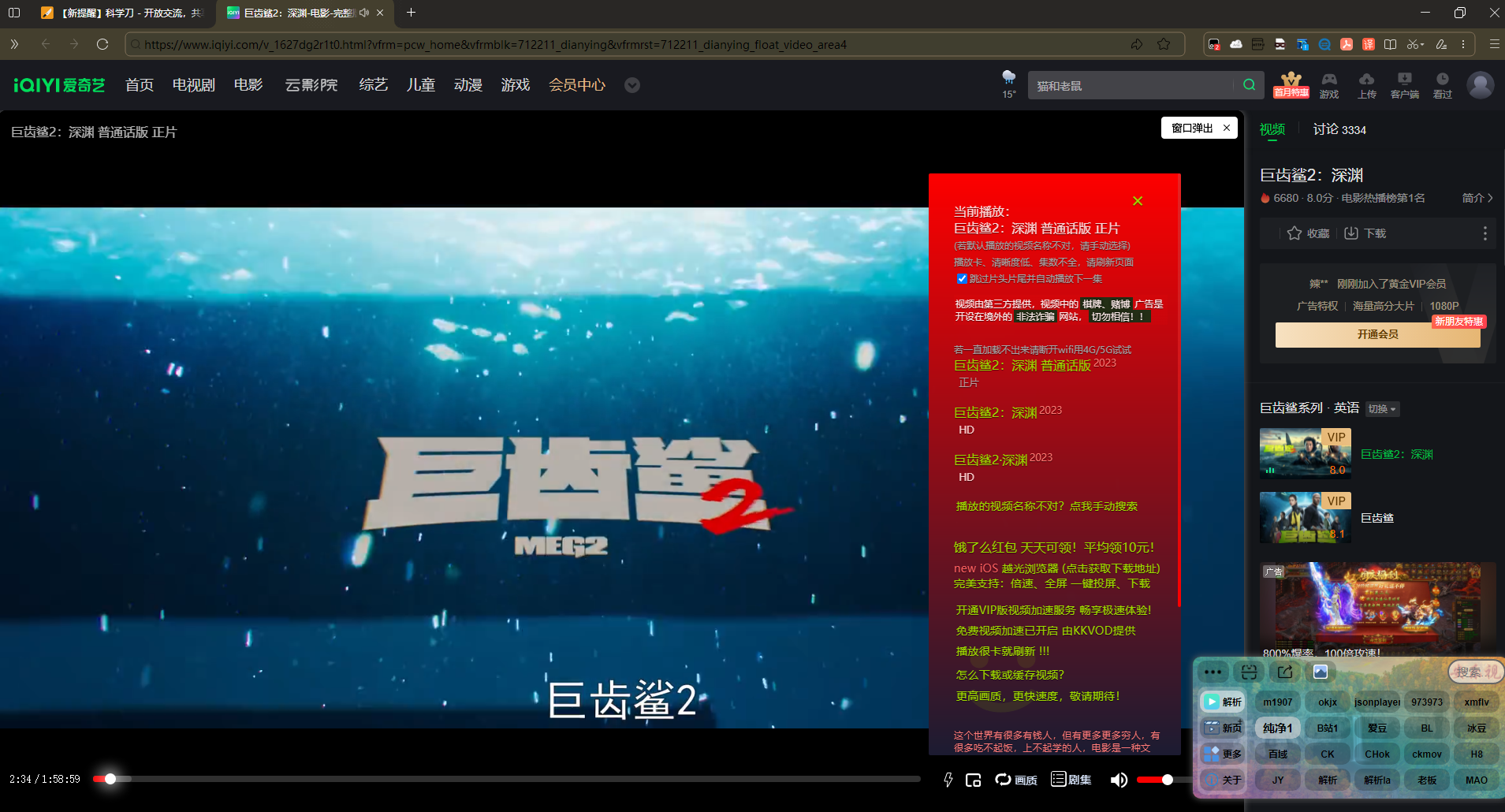 安乐视 全网VIP蓝光视频解析脚本 免登录付费影视免费看-得优社