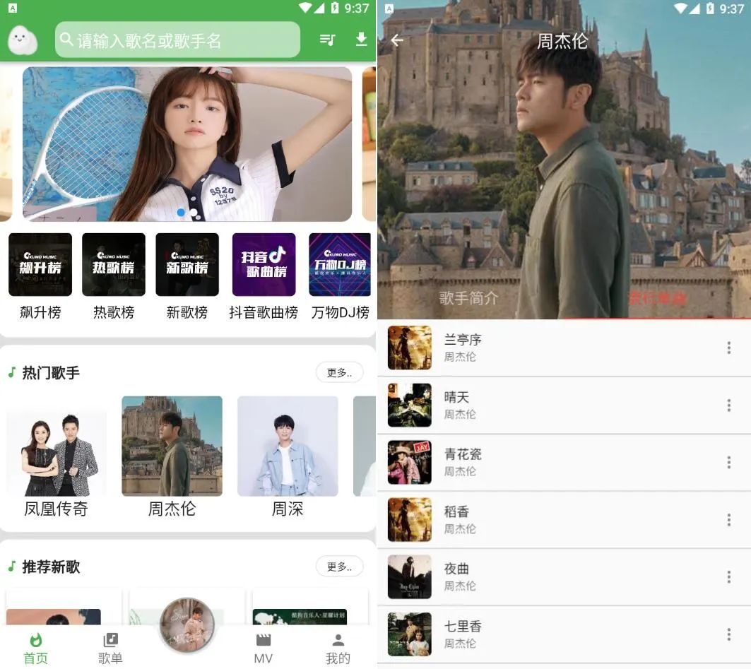 蛋播音乐v3.6.0去广告版-得优社