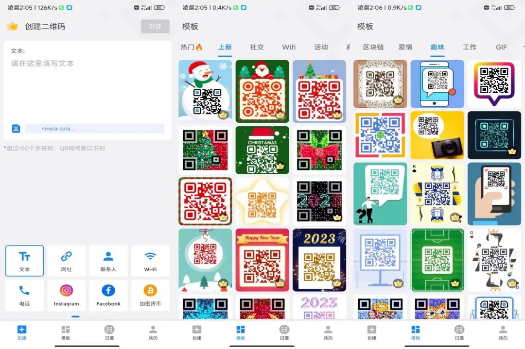 二维码美化生成器Pro_1.01.71.0109解锁会员版-得优社