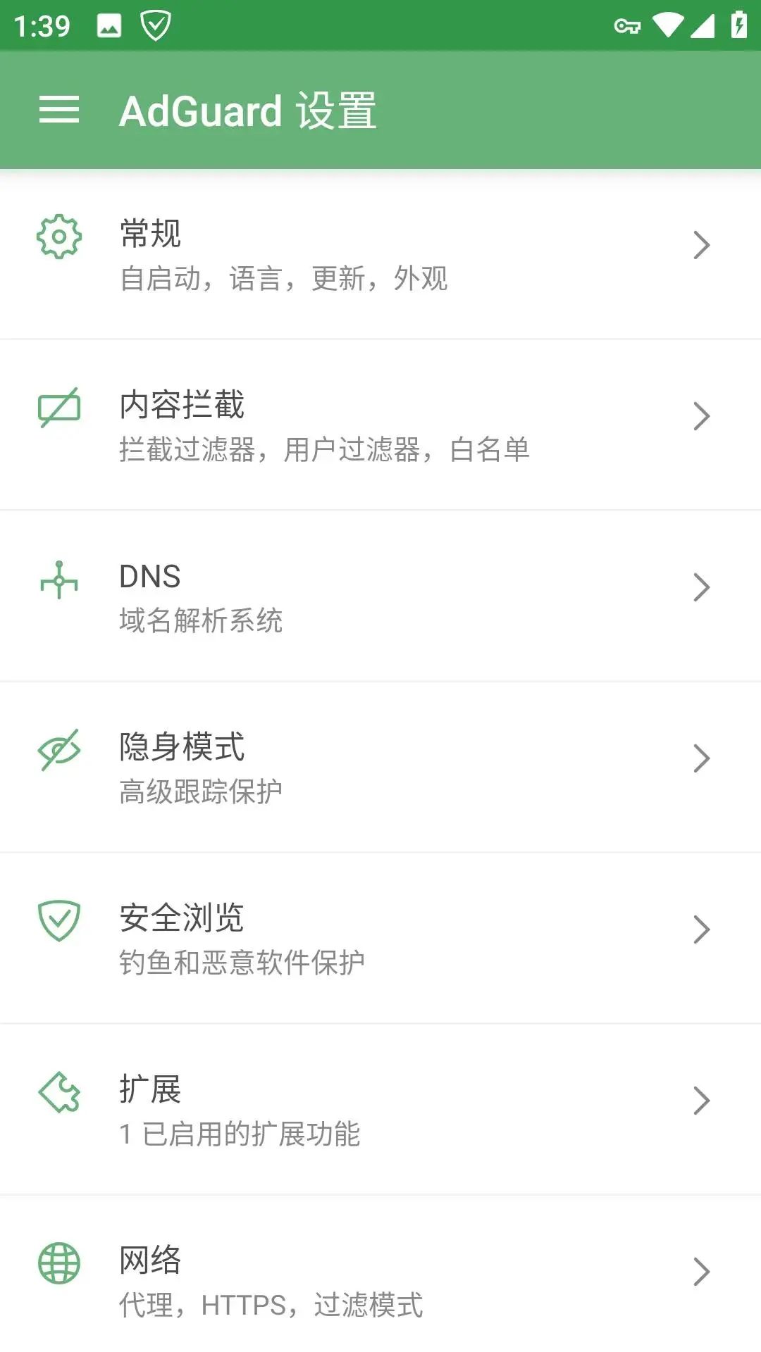 安卓AdGuard广告拦截v4.4.79高级版-得优社