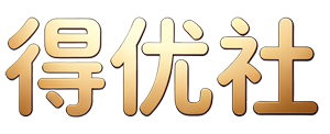 得优社系统3.0-得优社