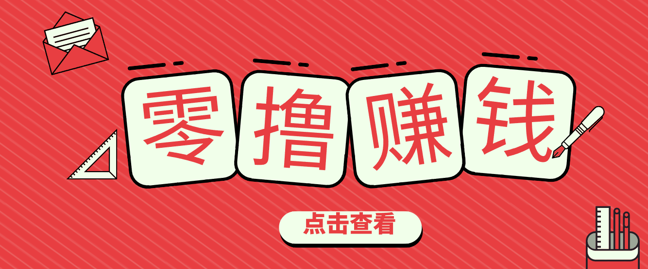 一个很香的副业下了班就能做，零成本零门槛每天1-2小时就能稳定收入50+-得优社