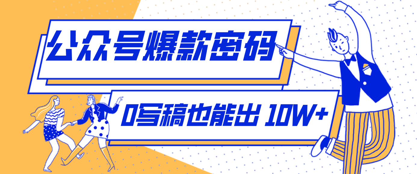发现一个10W+的冷门赛道:SVG玩法,无需写稿只写近期热梗,新手小白赶紧去抄-得优社
