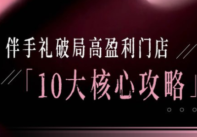 瑶瑶子·2026伴手礼破局十大攻略-得优社