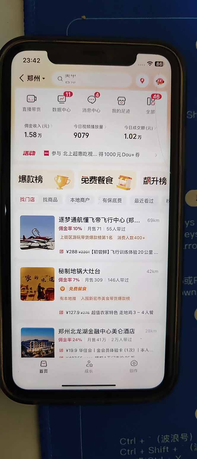 图片[2]-2026带货天花板赛道，不露脸，不直播，一分钟一条作品，单日收益1000+，小白轻松上手-得优社
