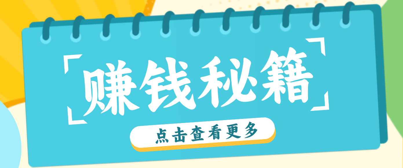 0粉丝也能赚钱!剪映旗下软件剪小映的推广活动,拉新5元/单月入近3000+-得优社