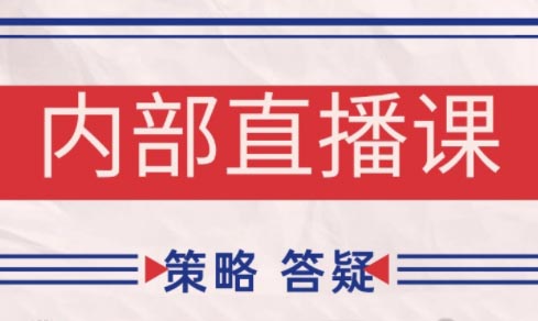 大师兄·鹿鼎山系列内部课程(更新2月)-得优社