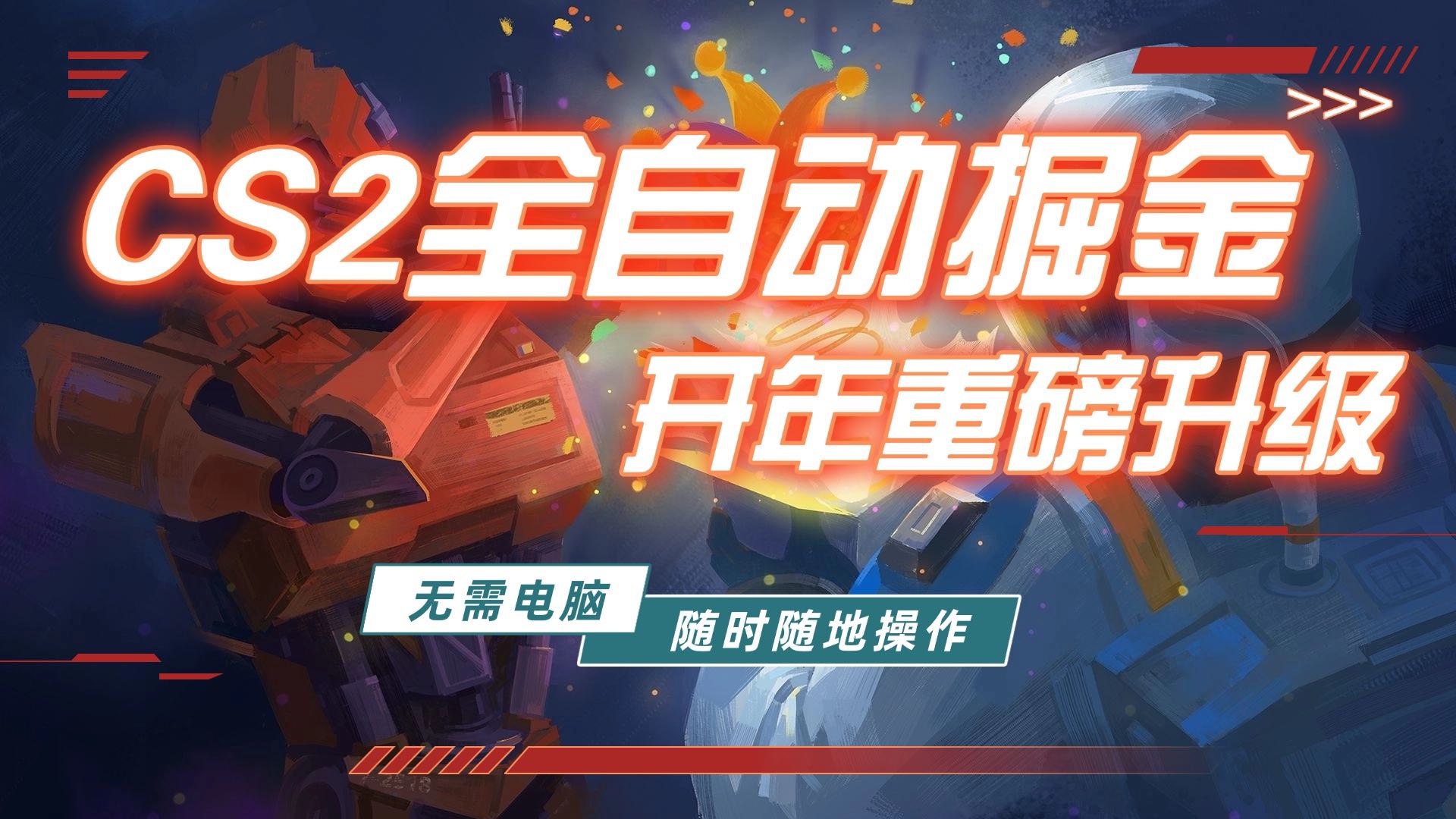 游戏市场自动掘金，无需电脑操作玩游戏，稳定每日300+，支持任何形式验证-得优社