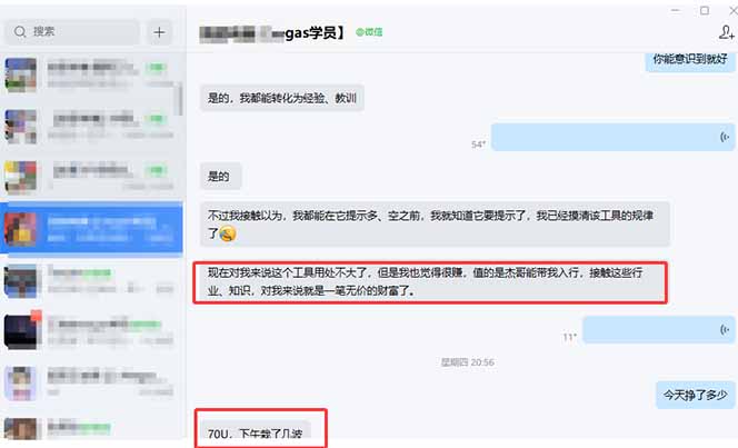 图片[2]-海外美金操盘手技术，Vegas交易技术+聪明软件，日赚50-1000U，长期稳定，小白轻松上手。-得优社