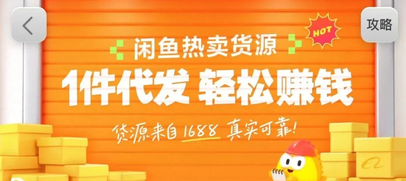 闲鱼新功能“选品中心”横空出世！无货源玩家的红利期来了，新手也能轻松上手月收…-得优社