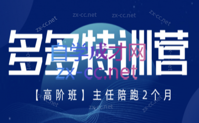 纪主任·拼多多特训营(更新3月)-得优社