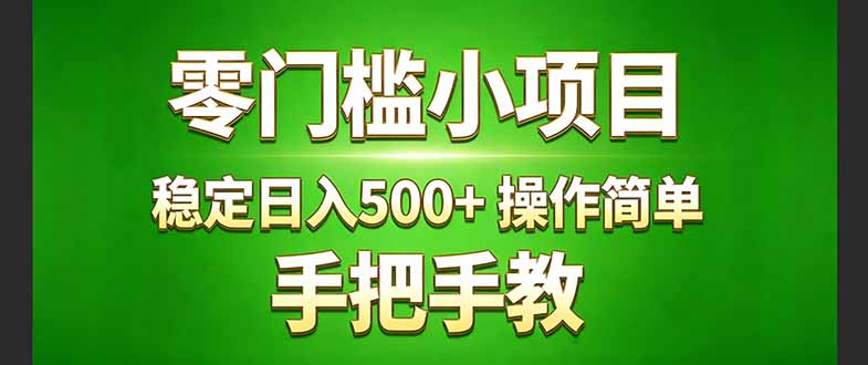 真实实操两年多的小项目，正规长期做，适合想赚点额外收入的朋友，手把手教！ (-得优社