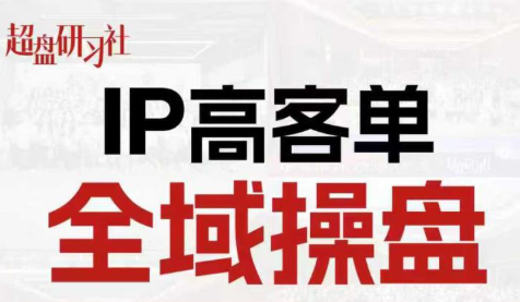 格掌门·操盘研习社-得优社