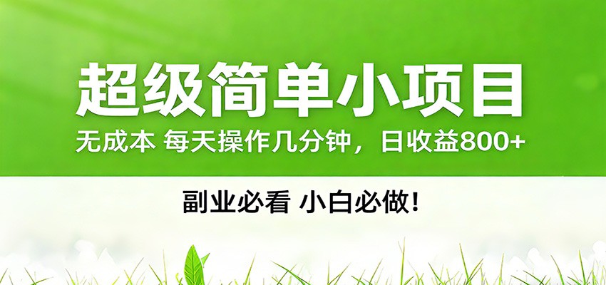 番茄小说邪修玩法，日赚500+稿费，全网独家番茄邪修玩法-得优社