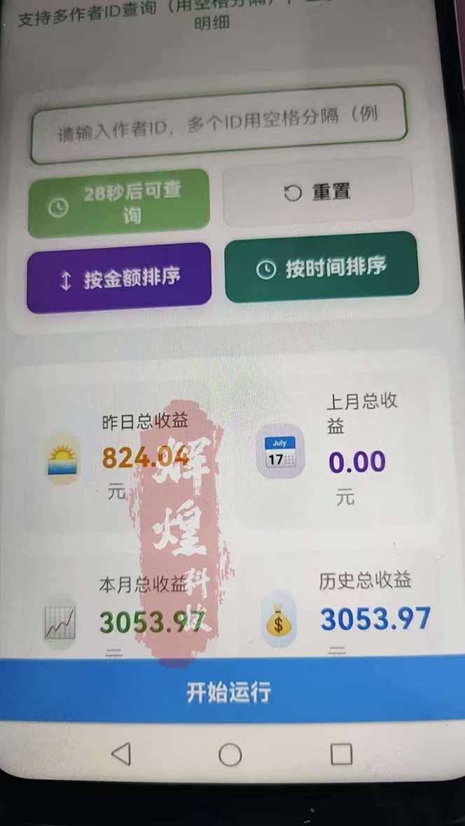 图片[2]-日入上千！！Ai快手短剧搬运赚钱天花板，一键发布，条条过原创-得优社