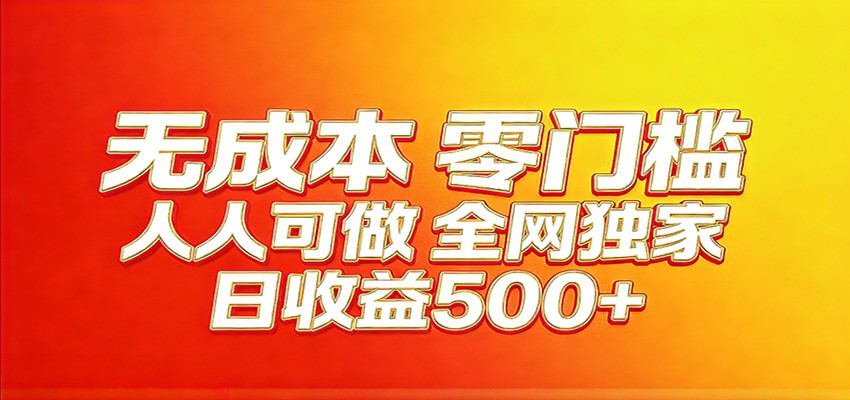 全网独家，小白必做副业！稳定日入400+，超级简单，每天操作十分钟！-得优社