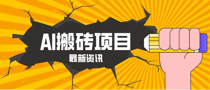 2026年AI漫剧制作全流程，普通人的又一个翻盘机会，万播最高可获取200-300+收益-得优社