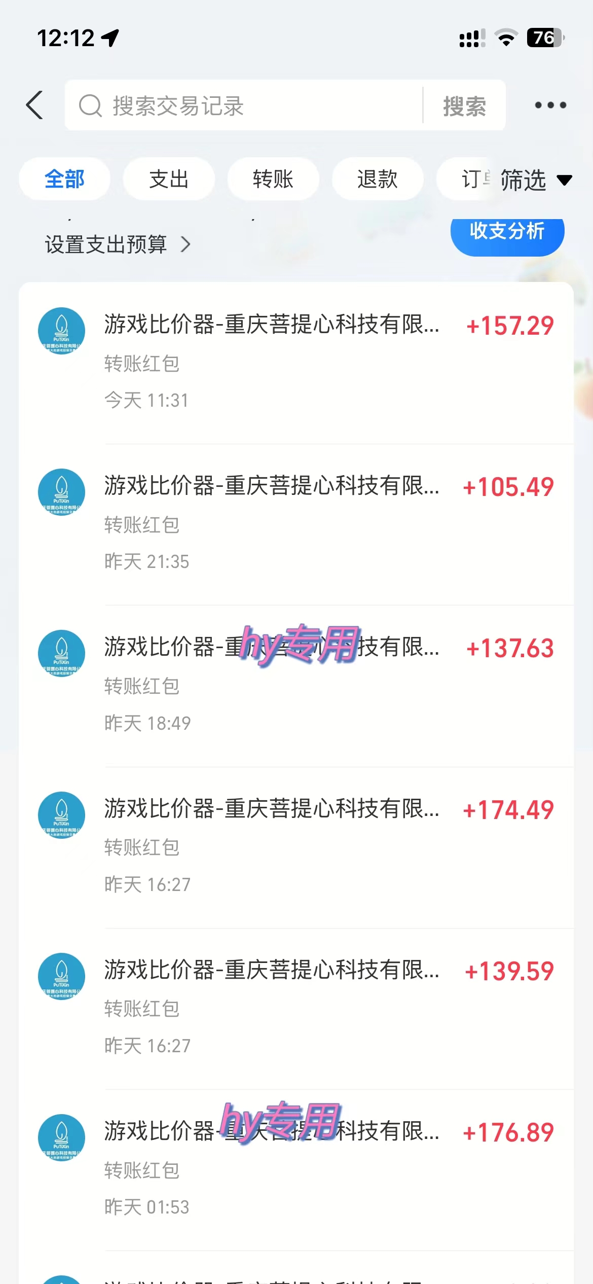 图片[2]-全自动游戏挂机，日入千元，长期稳定的副业项目，越做越赚！-得优社
