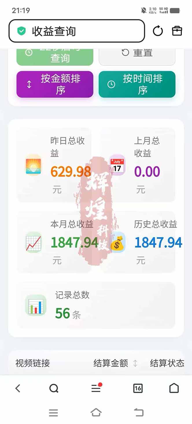 图片[5]-日入上千！！Ai快手短剧搬运赚钱天花板，一键发布，条条过原创-得优社