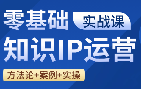 老姜·零基础知识变现实操课-得优社