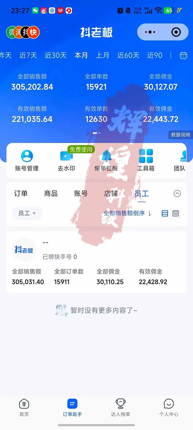 图片[2]-日入四位数！快手平台Ai全自动带货赚米，一刀不剪黑科技搬运，一键发布过原创-得优社