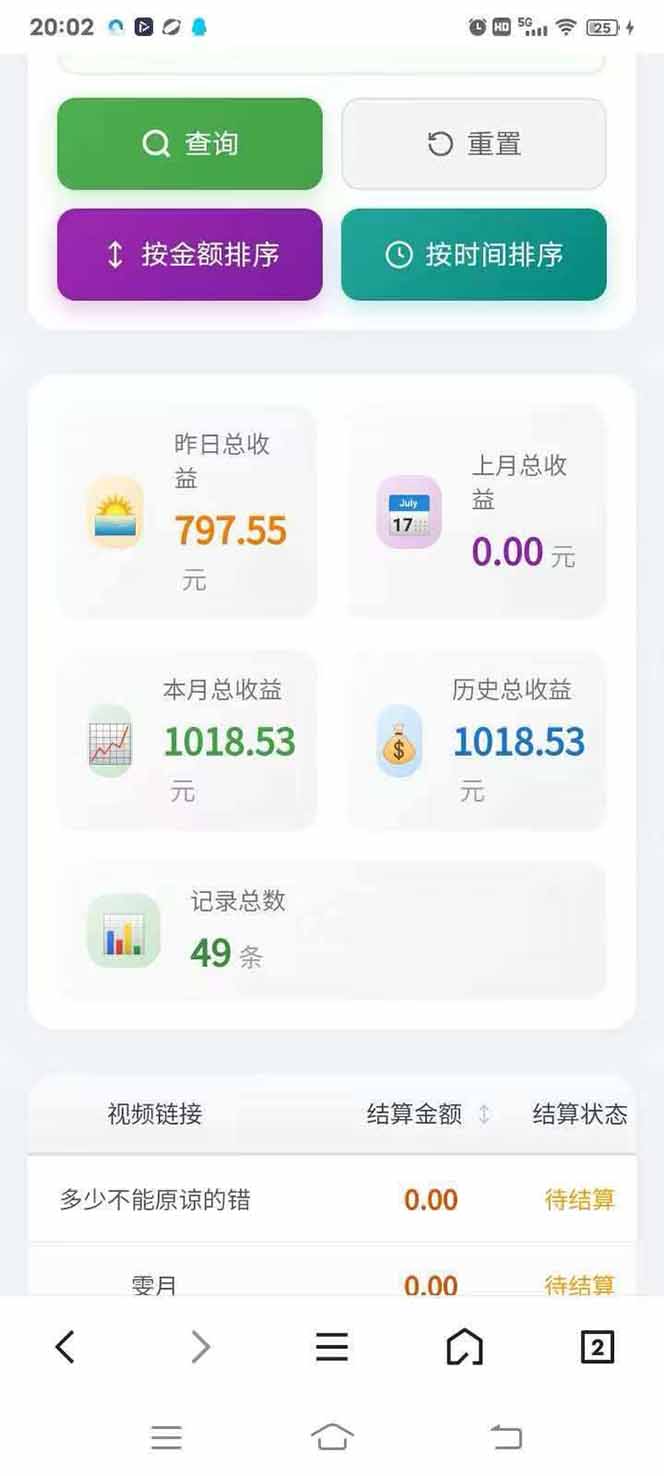 图片[4]-日入上千！！Ai快手短剧搬运赚钱天花板，一键发布，条条过原创-得优社