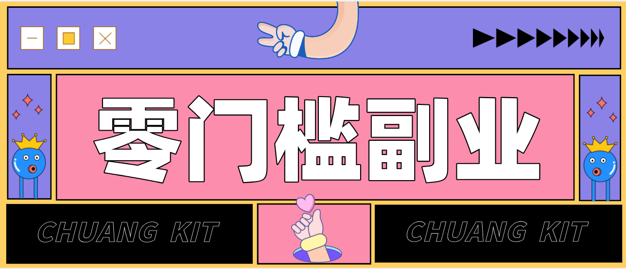 0粉丝也能操作搬砖项目，新手也能利用AI轻松创作，多元化变现月收益5000+-得优社
