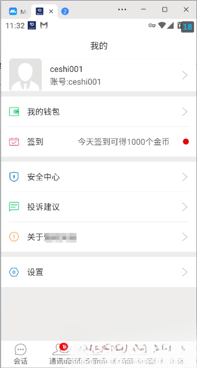网易云信即时通讯源码-得优社