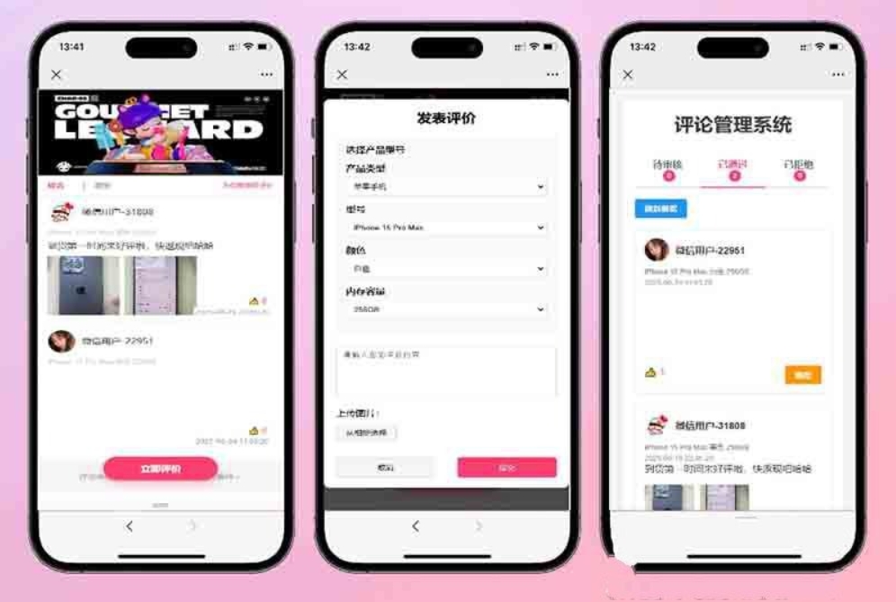 手机评论管理系统源码 自定义评论软件 中奖秀晒图源码本套晒图源码-得优社