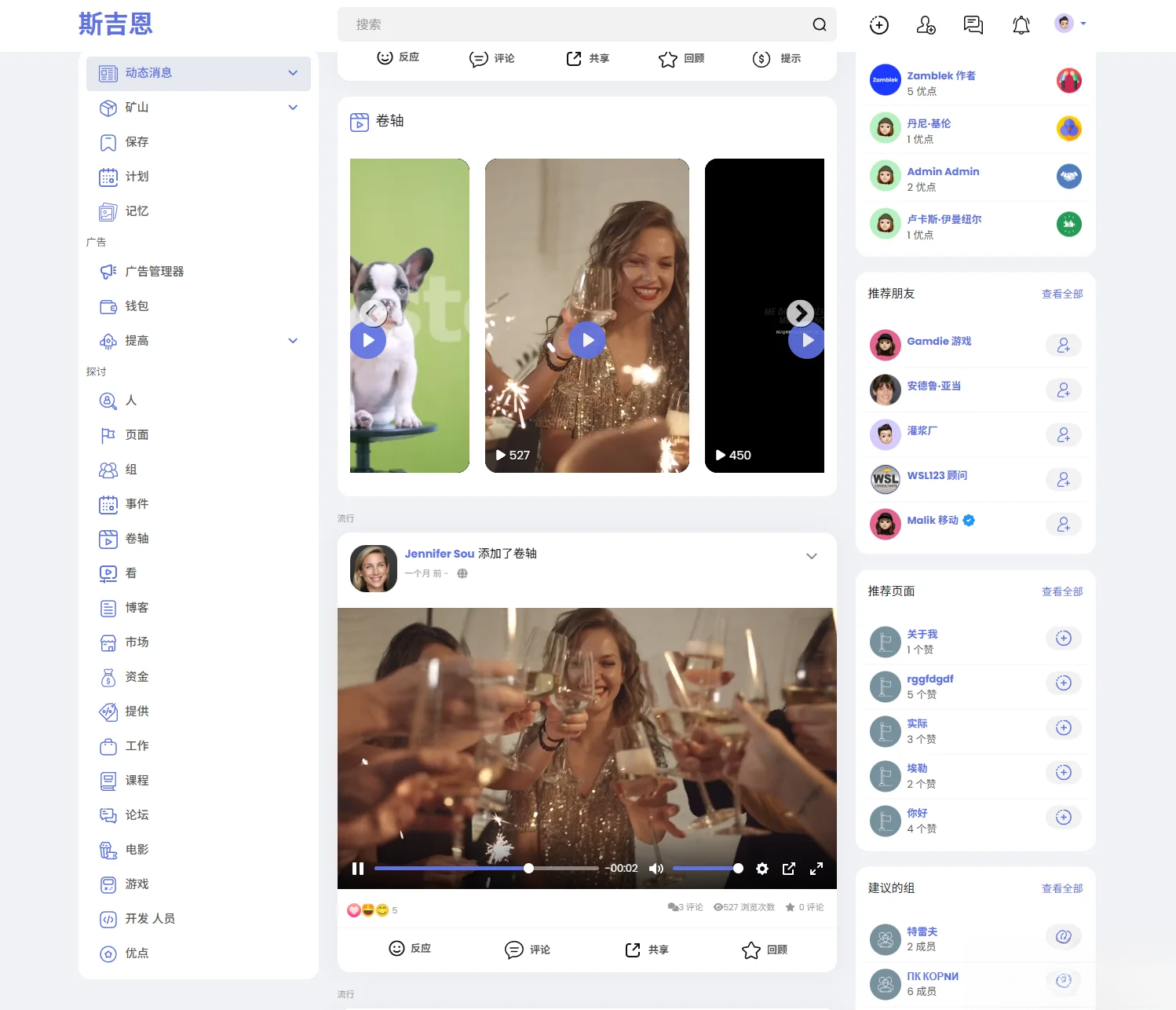 多语言海外社交平台PHP源码Sngine – 支持短视频和博客订阅-得优社