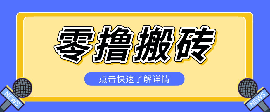 利用豆包去水印下载工具赚钱玩法，零成本零门槛多种收益月入5000+-得优社