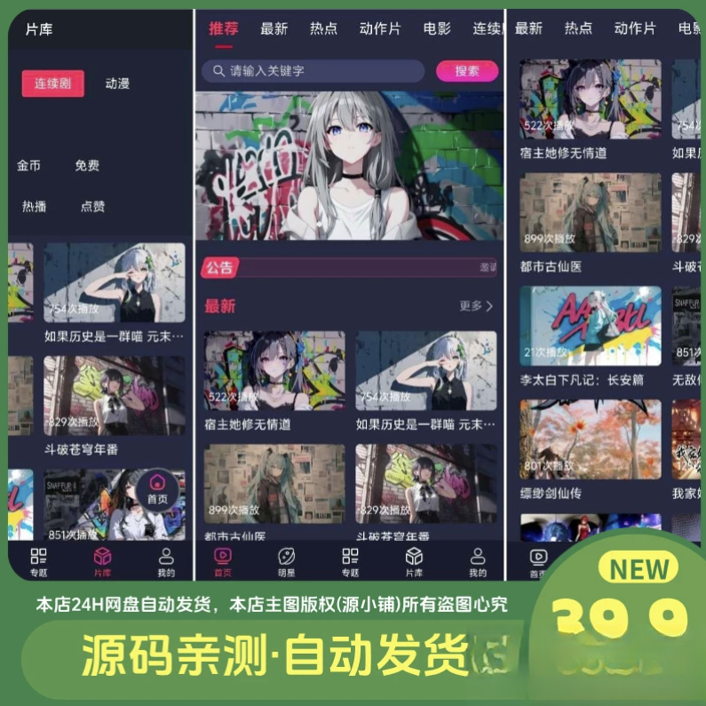 二开MDYS17.2025修复版-苹果CMS10影视系统模板-得优社