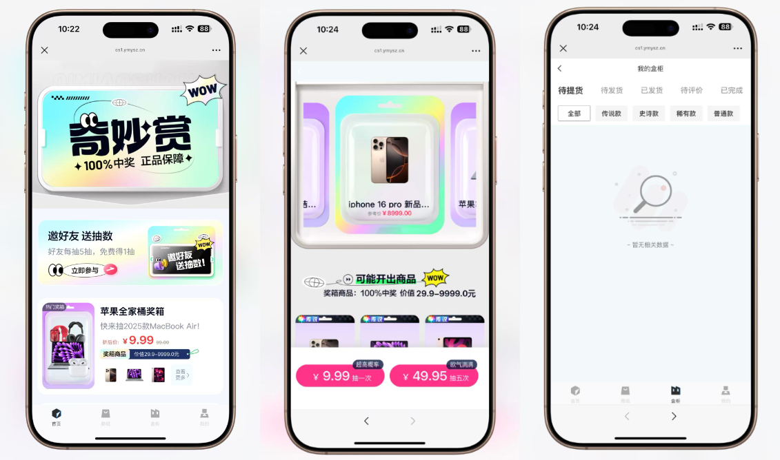 最新高仿百度网盘奇妙赏盲盒源码/Uniapp前端/易支付对接/无限回调/1:1完美复刻UI-得优社