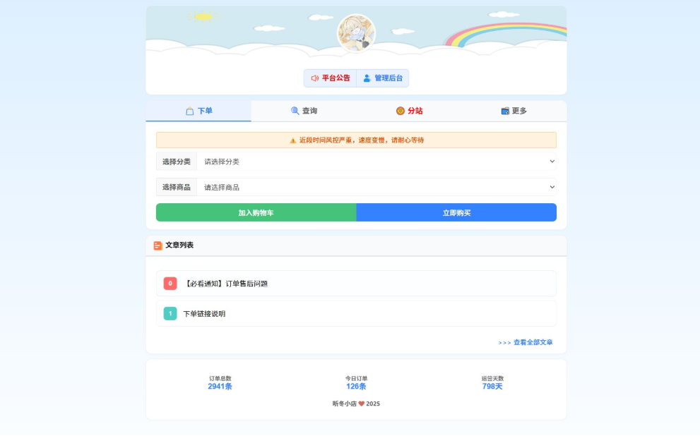最新彩虹云商城 前端用户后台美化版模版源码-得优社