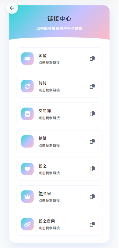 最新版首发闲鱼转转交易猫客服台客服系统源码-得优社