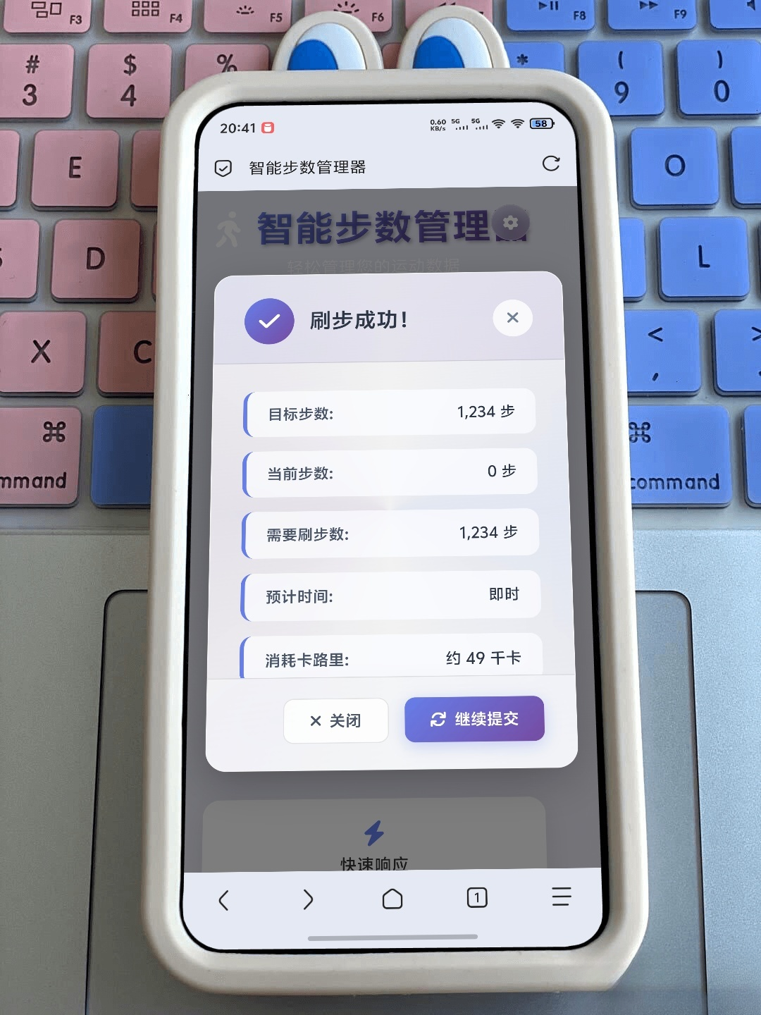 最新刷步数程序zeep（代理ip版本）-得优社