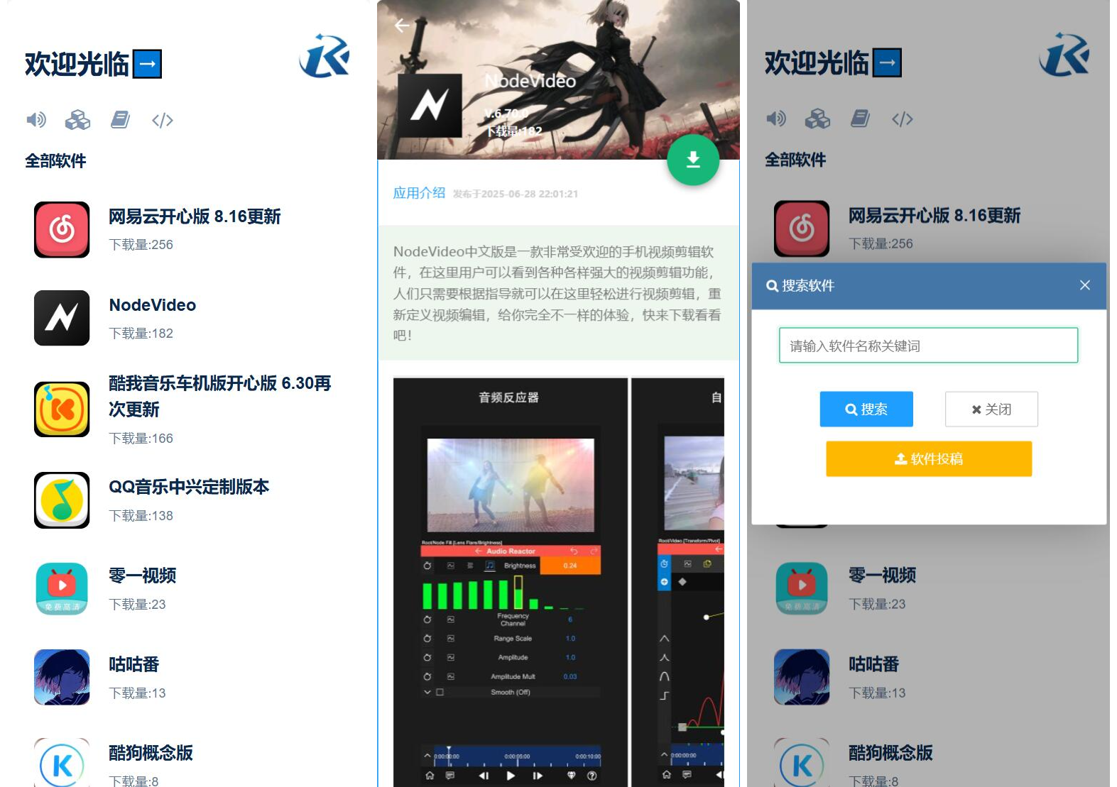 开源软件库系统源码-得优社