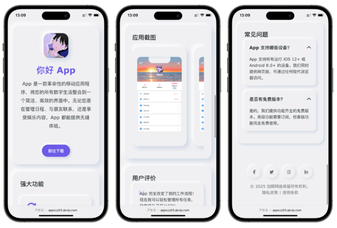 简约漂亮的APP下载页源码 前端采用HTML+CSS拟态风格-得优社