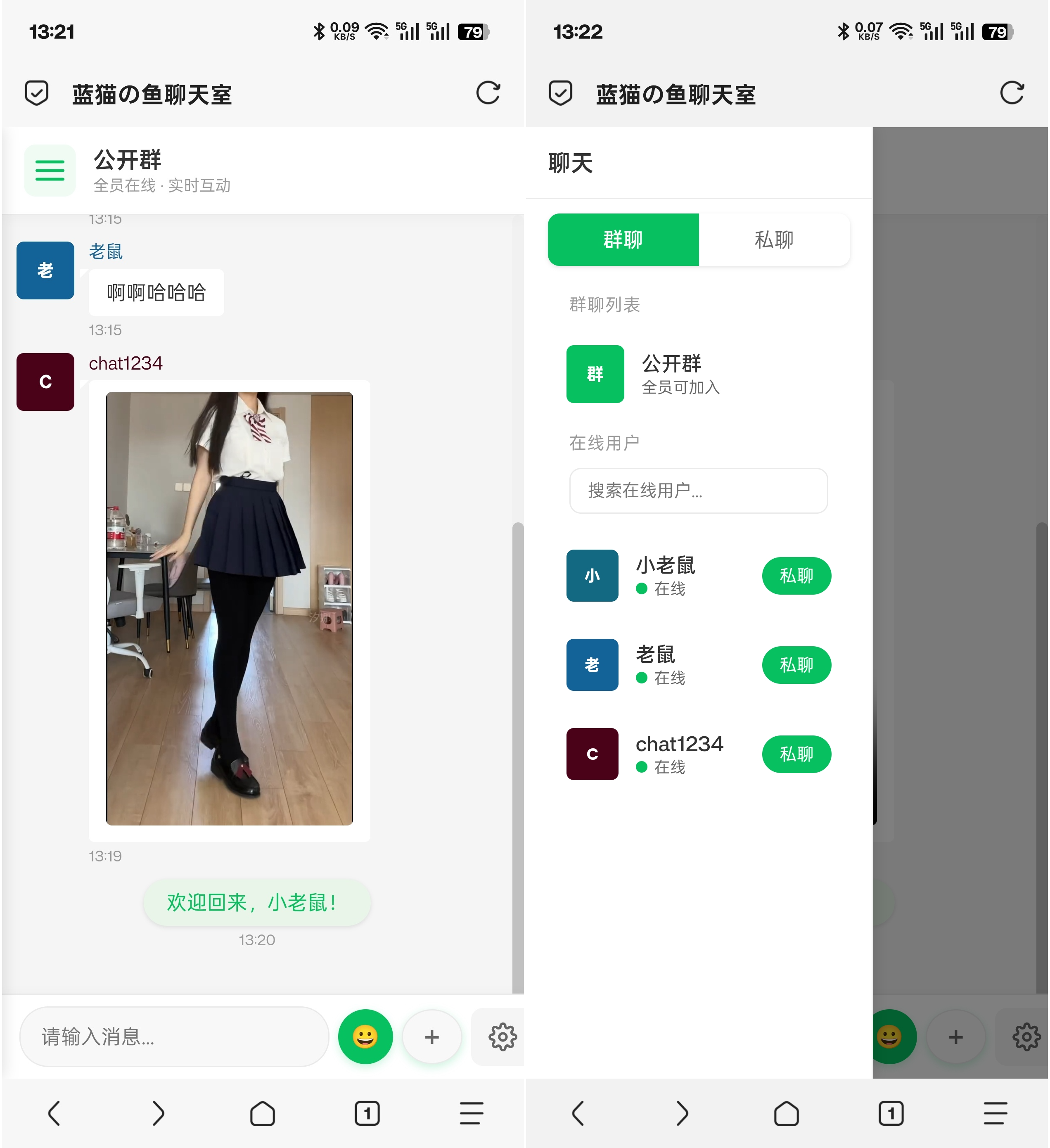 PHP实时消息聊天室源码 PHP+WebSocket-得优社