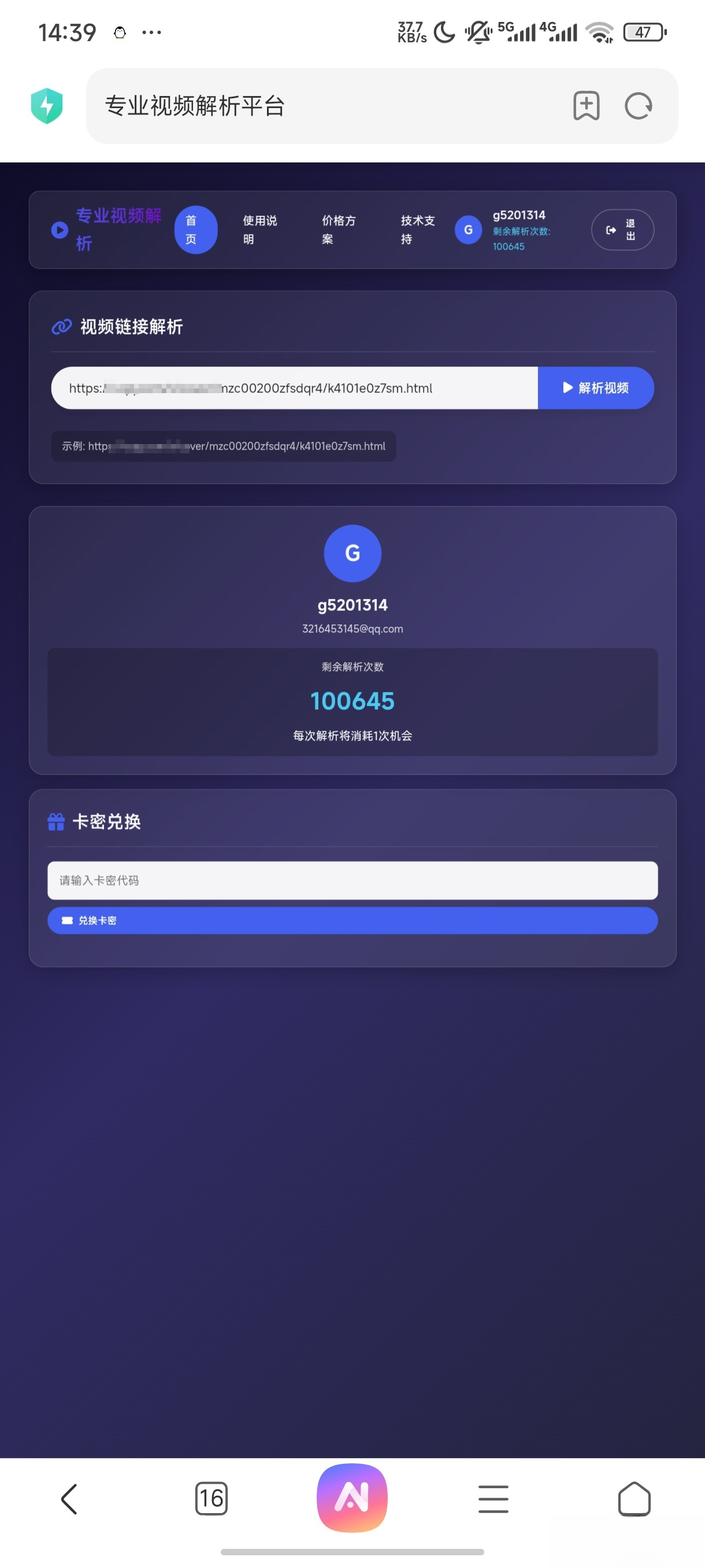 php视频解析网页-得优社