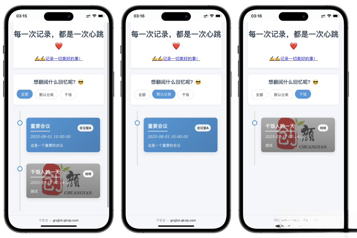 自适应个人事件记录系统源码-得优社