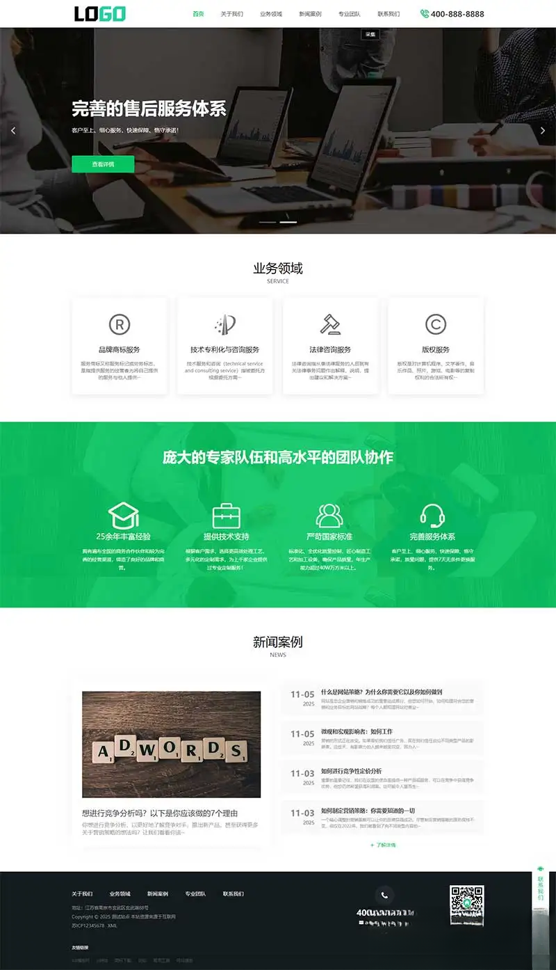 PbootCMS内核(PC+WAP)商标注册查询网站模板 专利申请网站源码-得优社