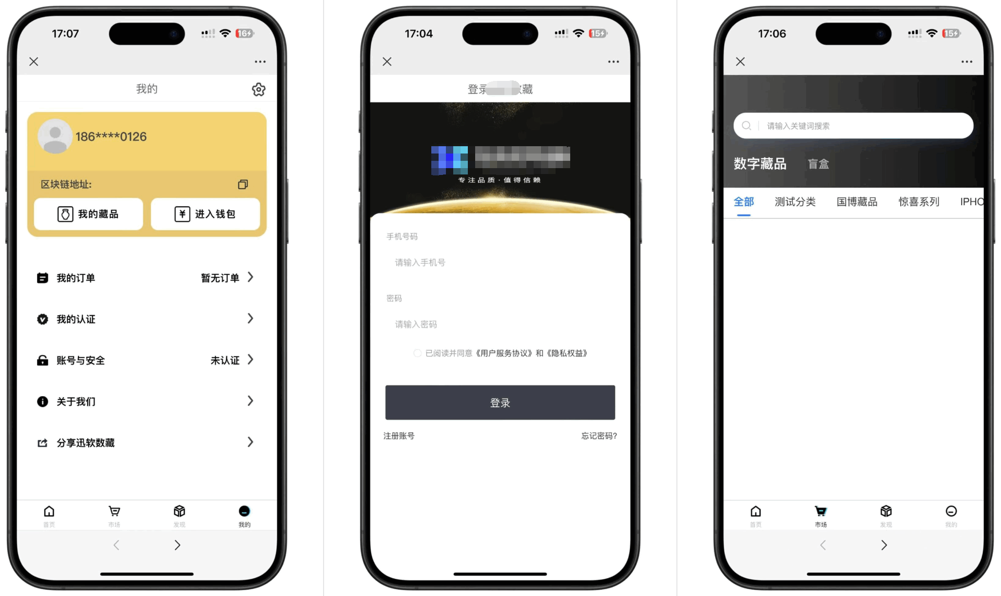 玖玖NFT数字藏品源码-得优社