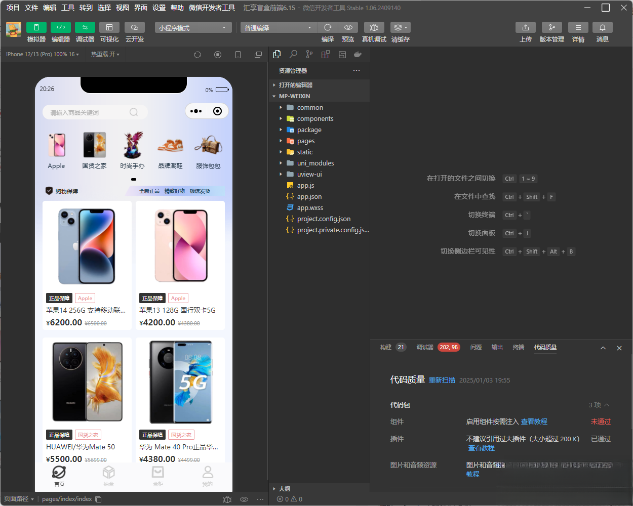 图片[1]-潮乎盲盒小程序源码-得优社